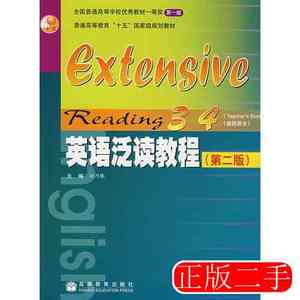 保正英语泛读教程第二版教师用书3-4册9787040188028刘乃银高等教