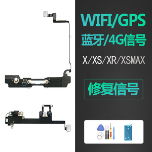 适用iphone苹果x信号wifi天线xr蓝牙4G尾插xs排线导航GPS原装max