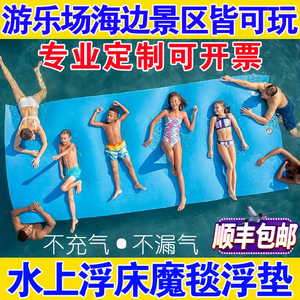 泳池漂浮垫水上游戏魔毯浮床儿童浮排游泳垫泡沫船浮板浮毯漂浮板
