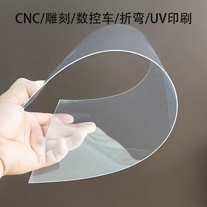 pvc塑料硬片高透明pc板防静电磨砂pp胶片加工折弯pet耐高温卷薄膜