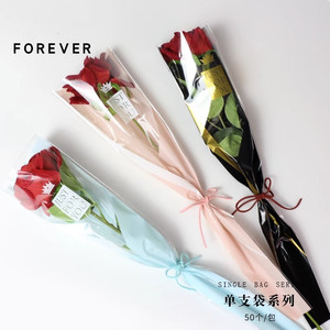 520节单支包花袋表白单只玫瑰花康乃馨包装袋一枝包花纸一朵花袋