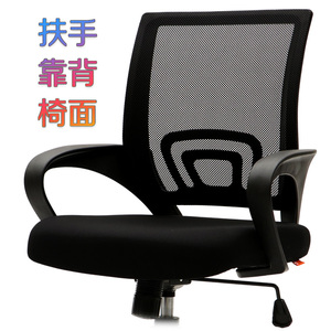 靠背座椅面网椅配件黑色扶手转椅老板椅电脑椅办公椅加厚椅子坐面