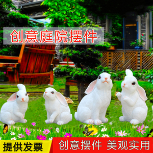 户外花园庭院阳台装饰小白兔别墅园林景观雕塑仿真动物兔子摆件