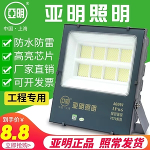 上海亚明照明LED投光灯100W广告泛光射灯200W户外防水灯超亮节能