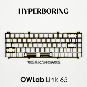 OWLab Link65客制化机械键盘配件保护膜PC POM FR4定位板