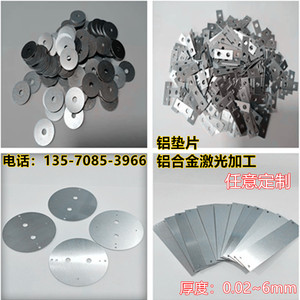铝垫片纯铝垫圈 耐高温密封平垫 铝圆片铝合金片加工定制0.05~8mm
