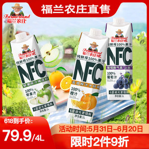 福兰农庄直营NFC果汁100%橙汁1L×4鲜榨果汁纯果蔬汁早餐饮品饮料