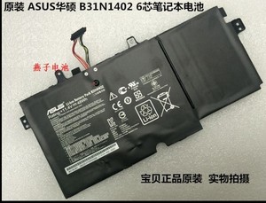 全新原装正品华硕B31N1402 N591LB Q551LN Q551笔记本电池