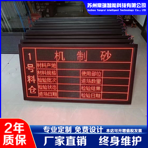 车间生产管理电子看板 LED电子屏流水线产量计数器产能数据显示屏