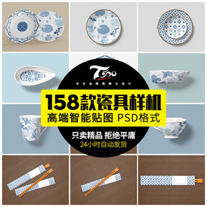 餐具杯子陶瓷盘子餐饮茶杯咖啡杯VI产品文创贴图样机psd素材模板