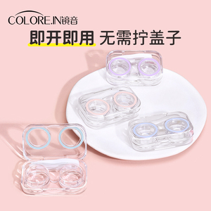免拧盖隐形眼镜盒收纳便携高级感护理伴侣双联透明美瞳盒子多副装