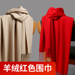 羊绒灰色围巾女秋冬季中国红厚大红色定制保暖披肩两用百搭男围脖