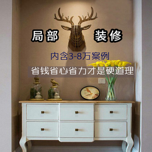 南京全包装修公司家装室内设计老旧二手出租房子翻新装潢改造整装