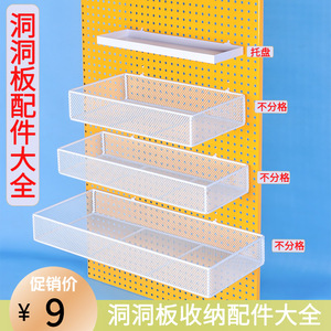 洞洞板挂篮超市货架斜口篮网框多孔板厨房分类收纳篮配件网兜铁筐