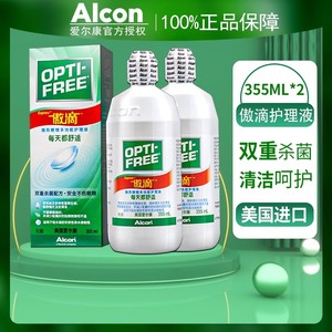 爱尔康傲滴护理液355ml*3隐形眼镜美瞳清洗水大小瓶去除蛋白进口