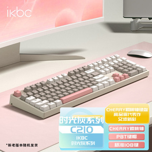 ikbc键盘机械键盘无线键盘办公键盘红茶轴有线键盘女生电竞