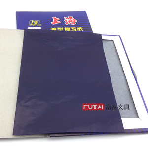 上海牌大a4复写纸 232复写复印纸25.5*37厘米大复写蓝色 双面印纸