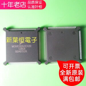 MC68332GCEH20 MC68332GCEH25 FREESCALE全新原装正品微控制器IC