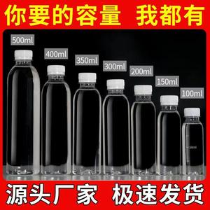 250ml塑料瓶带盖透明150ml350毫升克半斤装蜂蜜塑料瓶1斤酒瓶空瓶