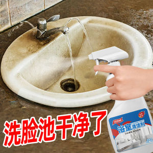 洗手盆清洁剂水池浴缸清洗去黄瓷砖陶瓷清洗浴室厕所地板砖除垢剂