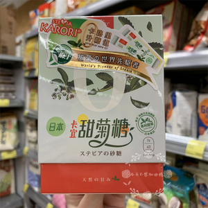 包邮 香港代购 日本KARORI卡宜天然甜菊糖盒装2g×40条 健康代糖