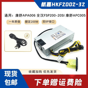 包邮联想HKF2002-32 APA006 FSP200-20SI电源B320 B325 B520 B540