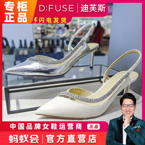 Dfuse迪芙斯高跟鞋2024春款商场新品银色钻链宴会女鞋DF41114063