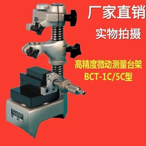 扭簧表校验校正BCT-1C BCT-5C型扭簧仪表检定台架检测FZ-15移量台