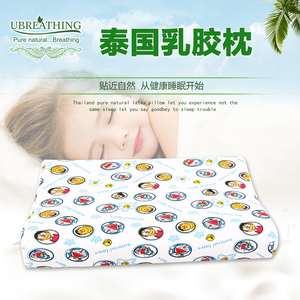UBREATHING优必思泰国原装进口天然儿童乳胶枕 婴儿定型枕U6U7U8