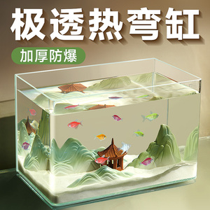 yee超清玻璃鱼缸热弯小型客厅生态乌龟缸金鱼斗鱼懒人造景水草缸