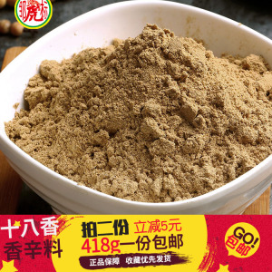 邹虎标十八香调味王散装418g大袋装调味品烘焙原料烧烤料香粉调料