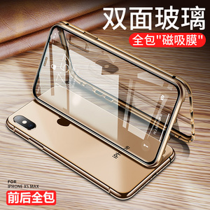 苹果x/xr/xs/max手机壳万磁王透明双面全包磁吸玻璃防摔iphone新