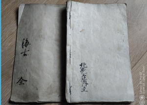 19世纪日本北邑庄内主所写故事书海士 封底有题字和印章 书法精美