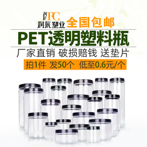 【黑盖】pet透明广口瓶 食品塑料包装瓶罐子防潮饼干蜂蜜瓶密封罐