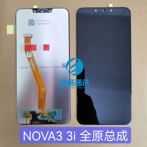 适用于华为NOVA3总成 NOVA3i液晶显示屏内外一体触摸屏幕总成原装