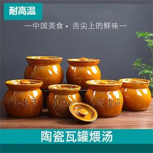 家用炖汤盅瓦罐陶瓷带盖炖盅隔水炖罐煨汤罐蒸蛋碗沙县小吃一人份