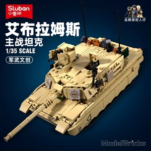 小鲁班积木M1A2主战坦克艾布拉姆斯防空重型装甲步兵战车拼装玩具