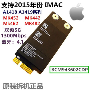 苹果2015 17iMacA1418A1419BCM943602CDP无线网卡MK482MK462MK442