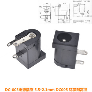 3脚黑色液晶DC头DC005 DC座子 电源插座 驱动板电源接口5.5-2.1mm