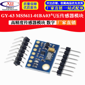 GY-63 MS5611-01BA03/ 气压传感器模块/高精度传感器模块 数字