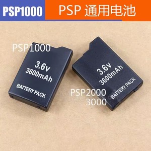 PSP1000电池PSP3000电池2000电池电源数据线PSP充电器 配件游戏机