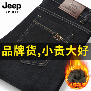 Jeep吉普中年加绒直筒牛仔裤男士宽松厚秋冬季高端大码休闲长裤子