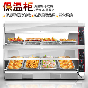 加热保温柜商用展示柜蛋挞保温机汉堡熟食保温箱食品陈列柜