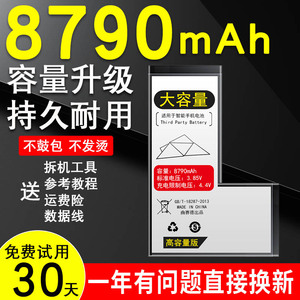 8000m大容量适用于苹果x电池iphonex原装xr正品xs手机xsmax官方换