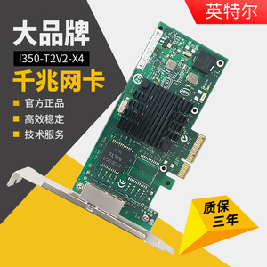 英特尔千兆网卡双口I350T2V2服务器台式机电脑ESXI直通免驱PCIEX1