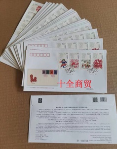 2018纪念封中封 FZF-2 新中国特30剪纸邮票首日封发行59周年