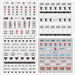 10张包邮 MT131美甲儿童指甲油胶贴纸贴花粉红豹中文汉字百事可乐