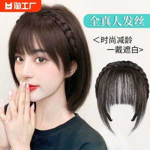 真发发箍刘海一体法式假发片自然遮白发头顶补发量假发女人发头发
