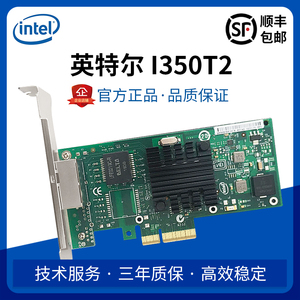 intel 英特尔I350-T2V2以太网服务器适配器PCI-E 千兆双电口网卡