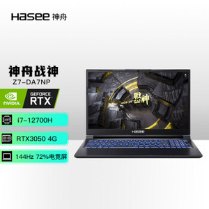 【神舟战神Z7-DA7NP】游戏笔记本电脑i7-12700H/16G/512G/RTX3050